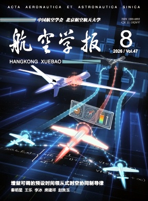 航空学报封面